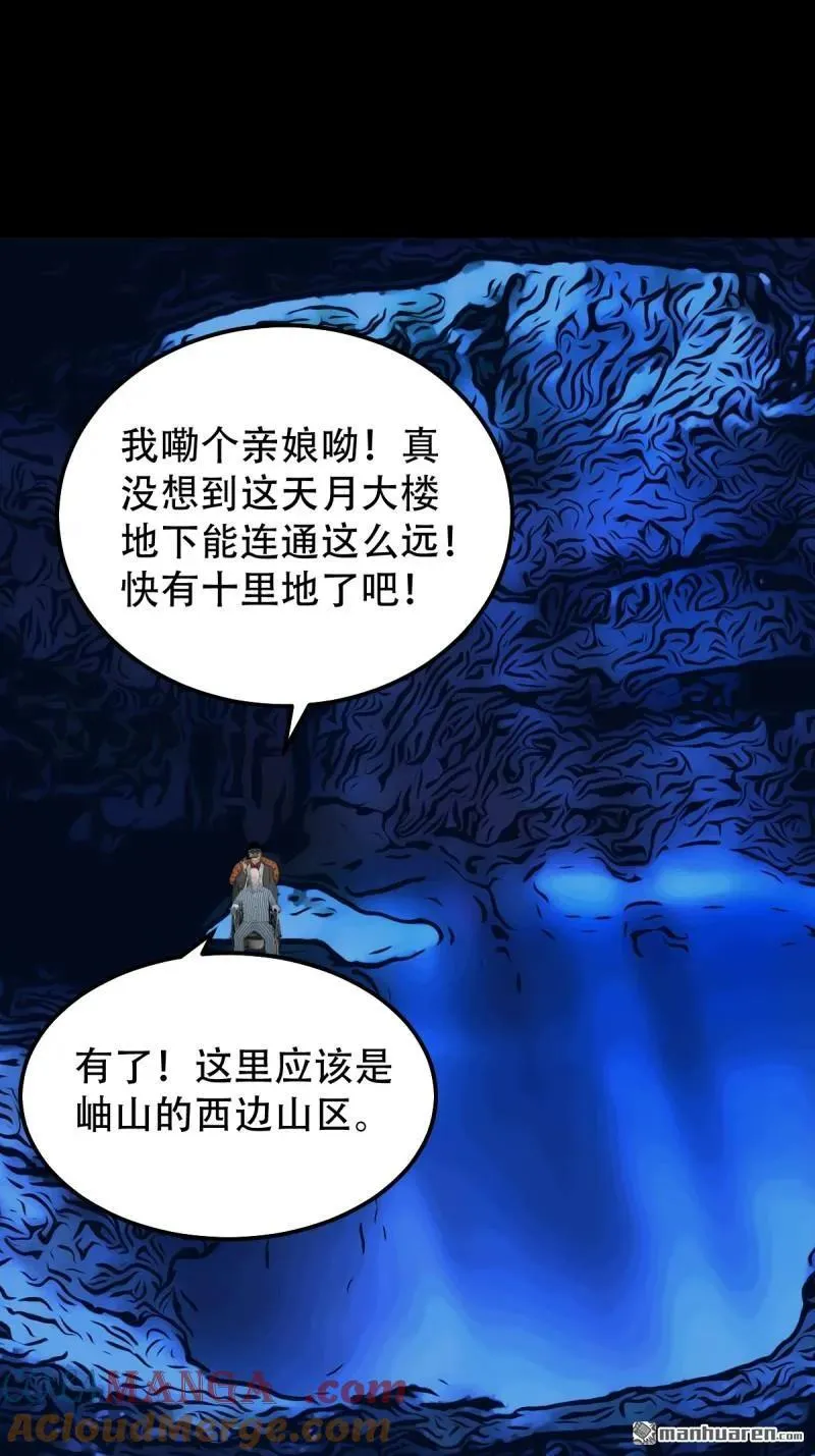第335回 哮天珠51