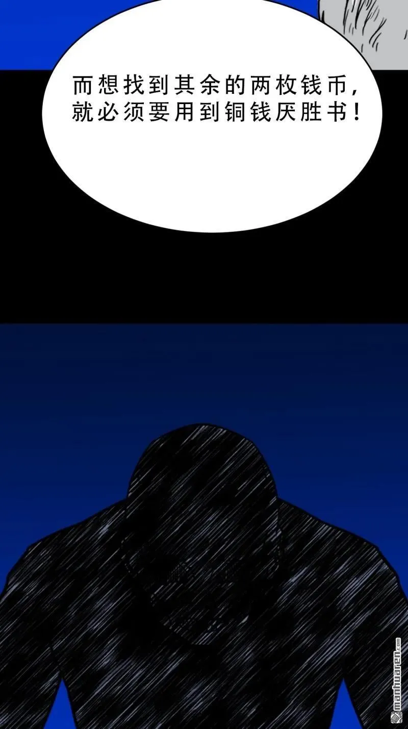 第341回 魂厌化身59
