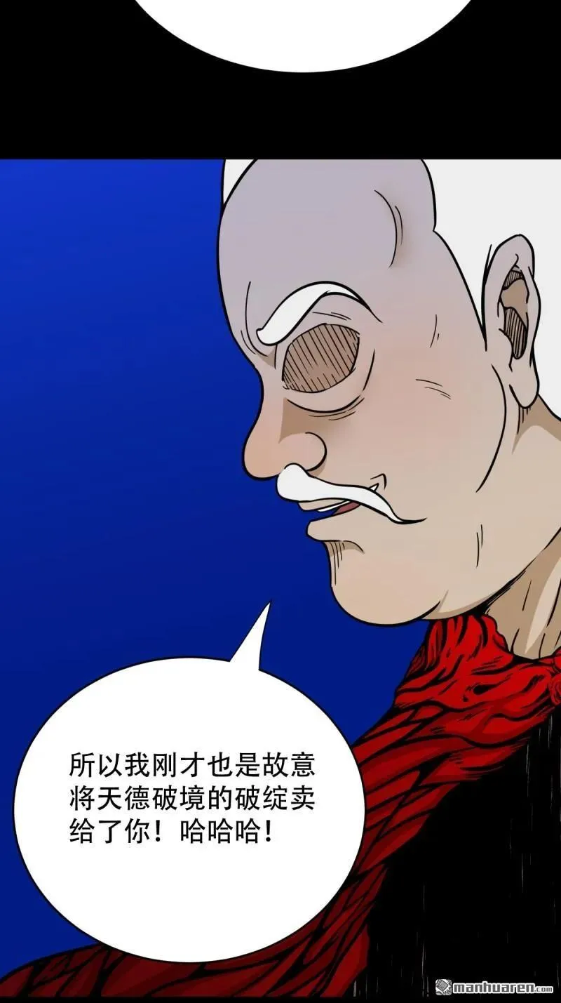 第335回 哮天珠38