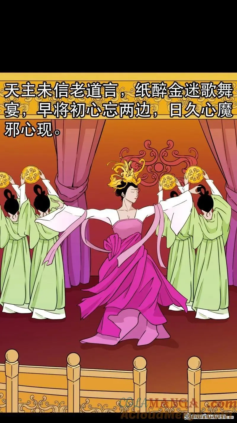 第341回 魂厌化身51