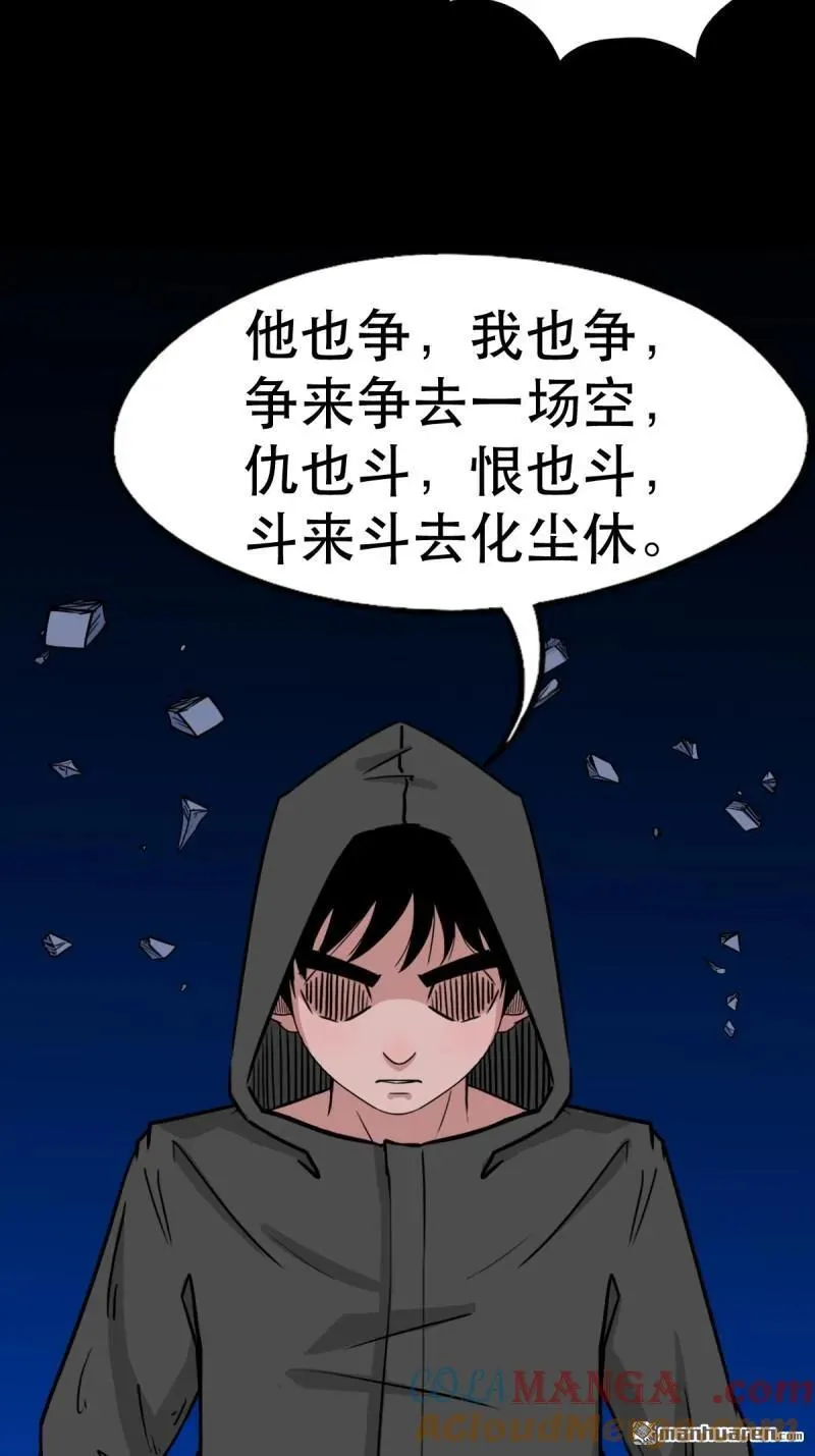 第343回 吞星51