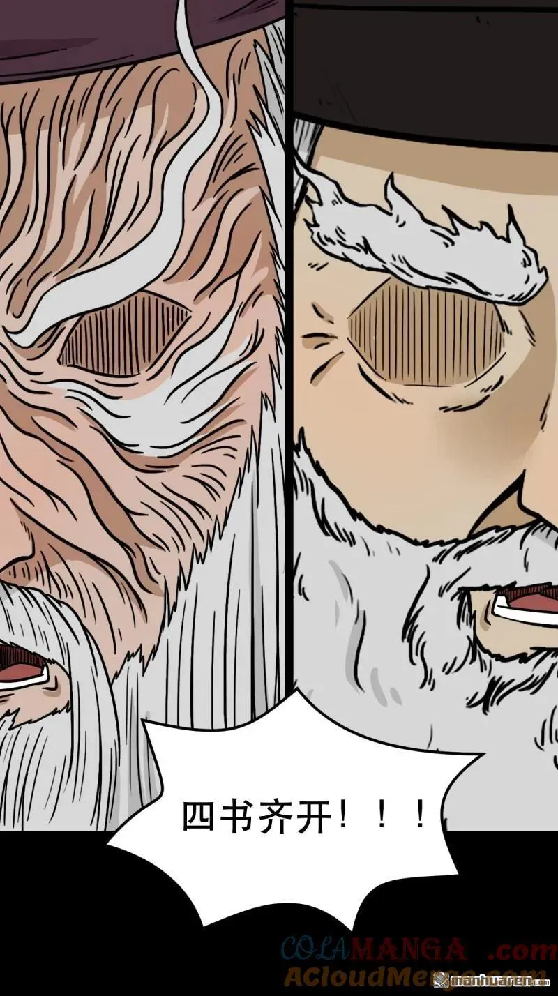 第340回 四书通厌6