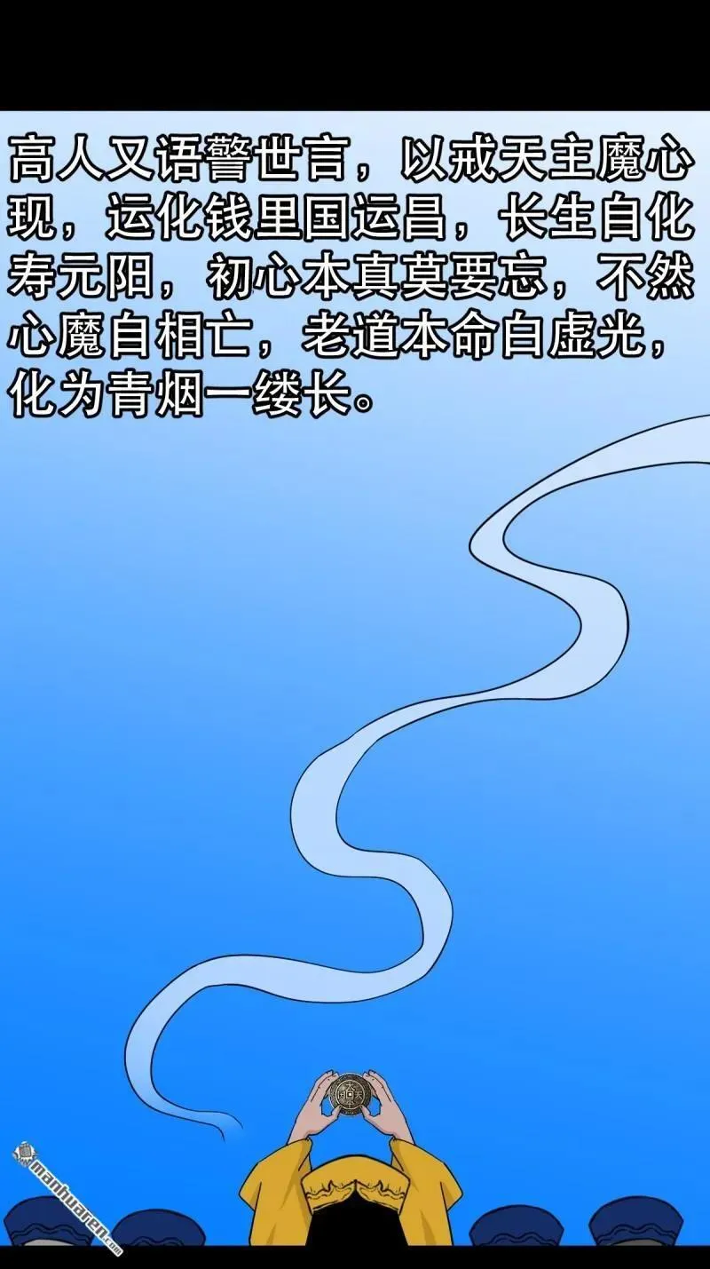 第341回 魂厌化身50