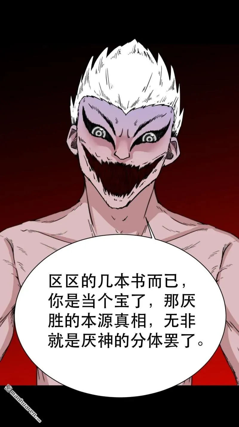 第337回 四书回身14