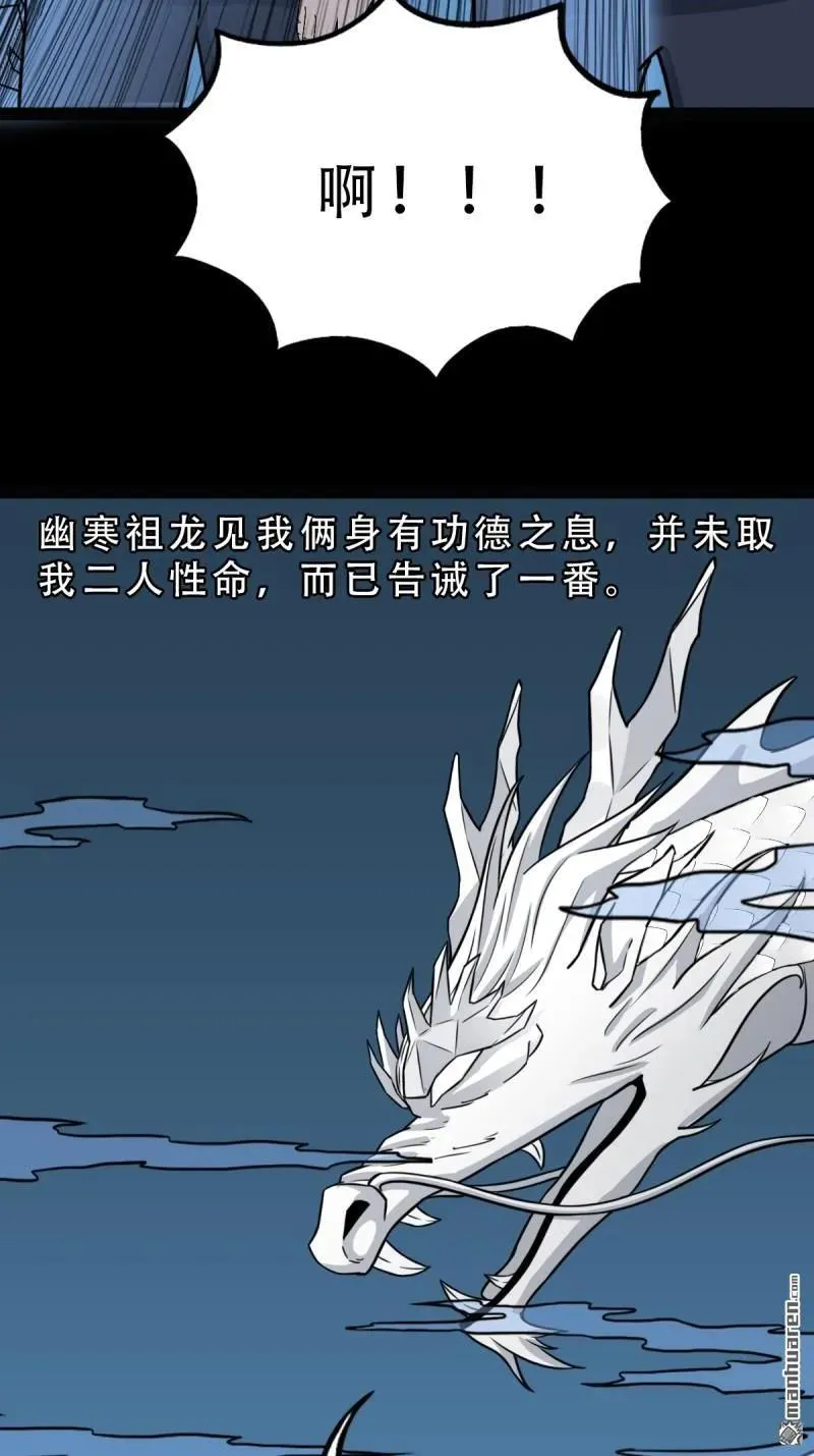 第336回 寒毒38