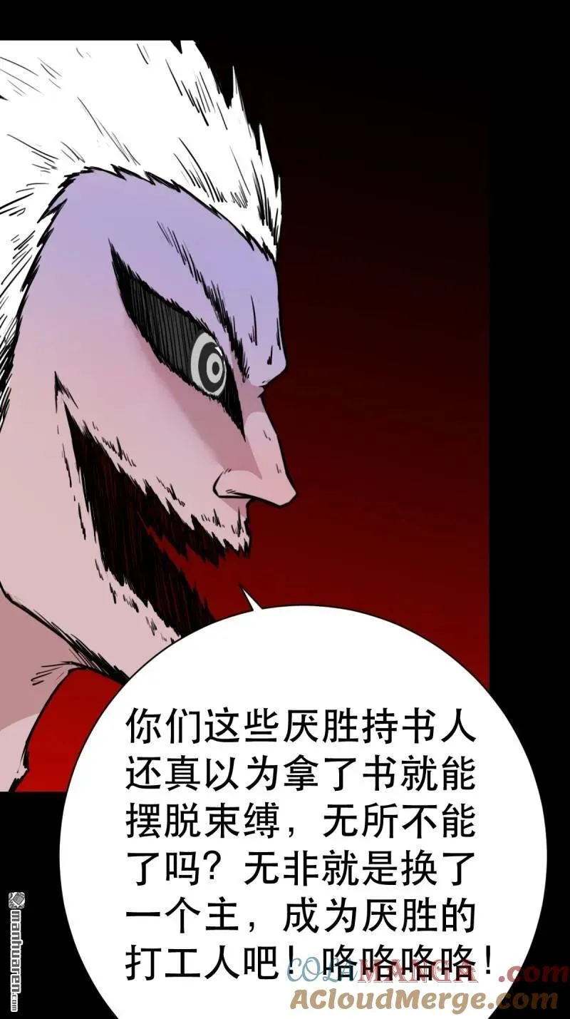 第337回 四书回身15