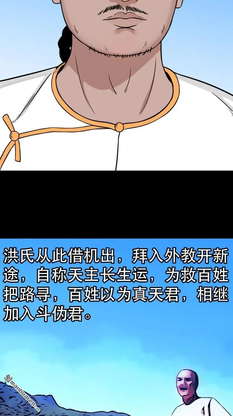 第341回 魂厌化身46