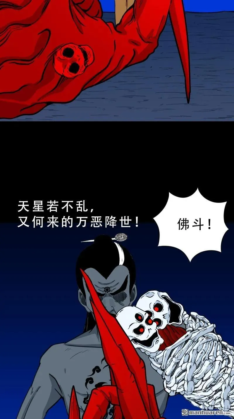 第339回 尸陀林主29