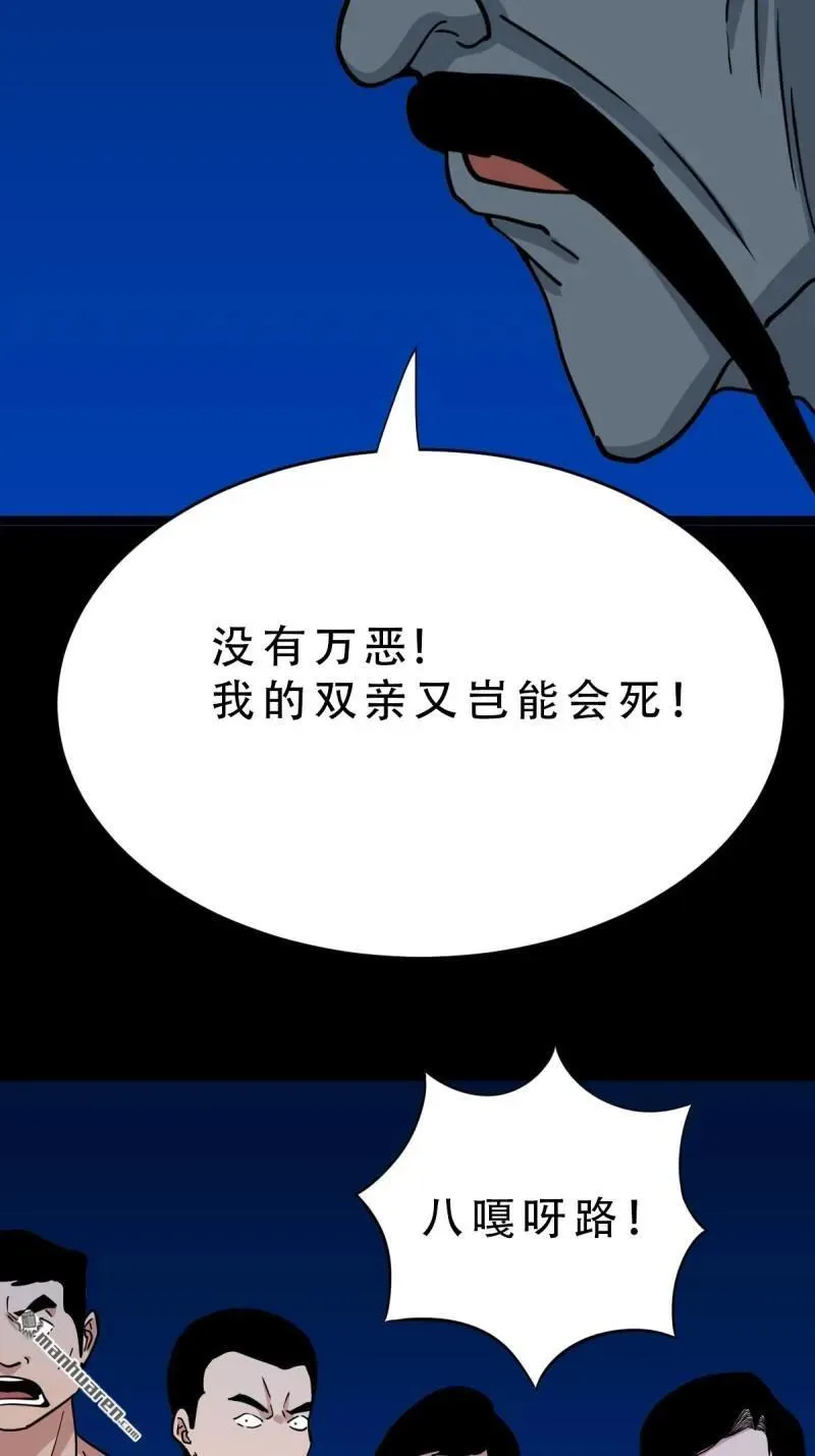 第339回 尸陀林主34