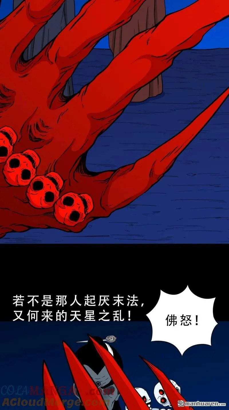 第339回 尸陀林主21