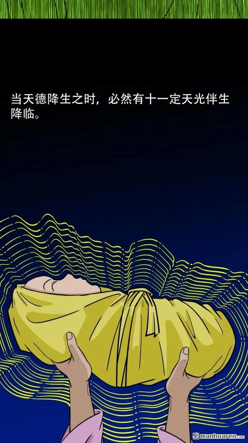 第334回 天月合德35