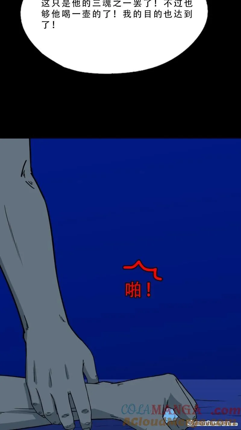 第335回 哮天珠27