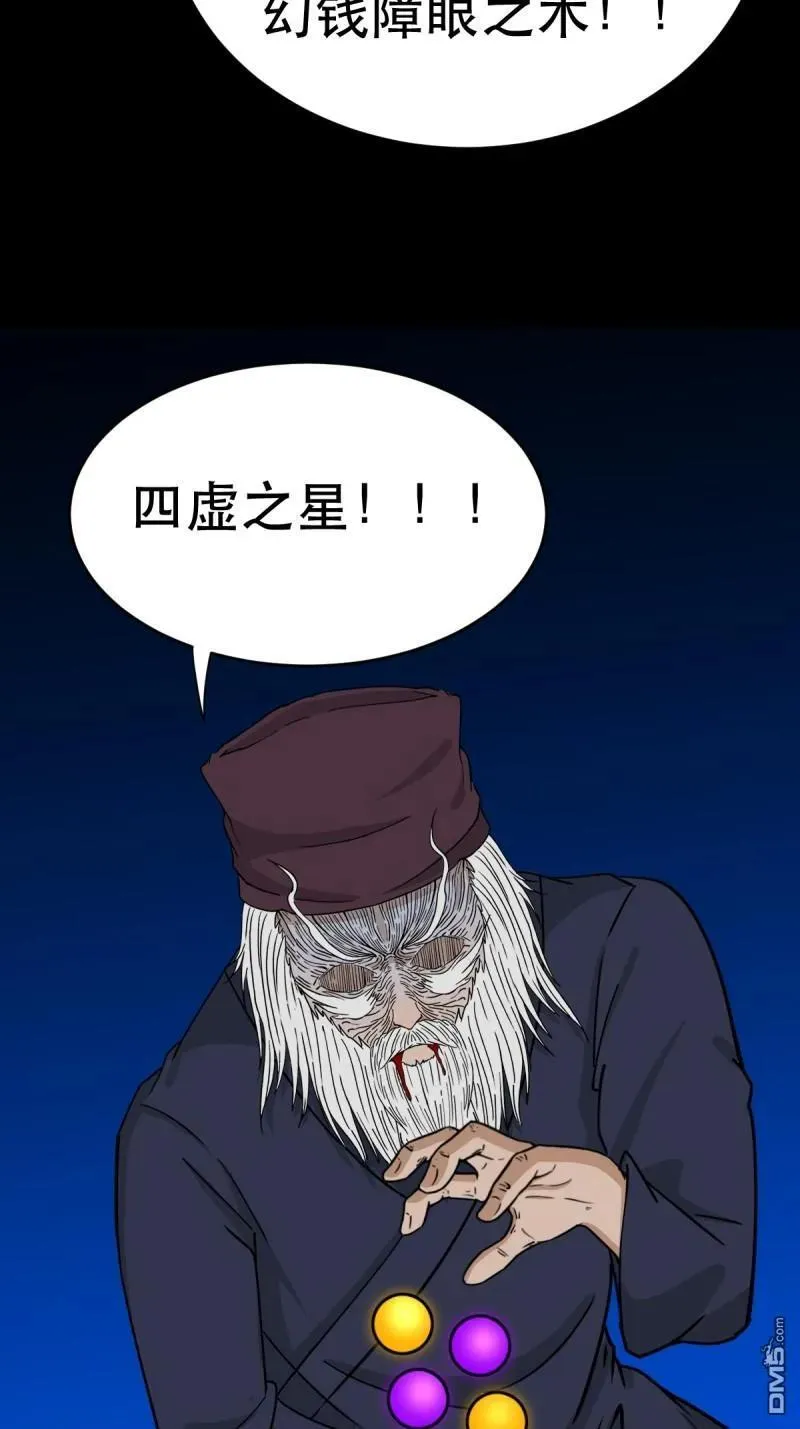 第342回 双杀命31