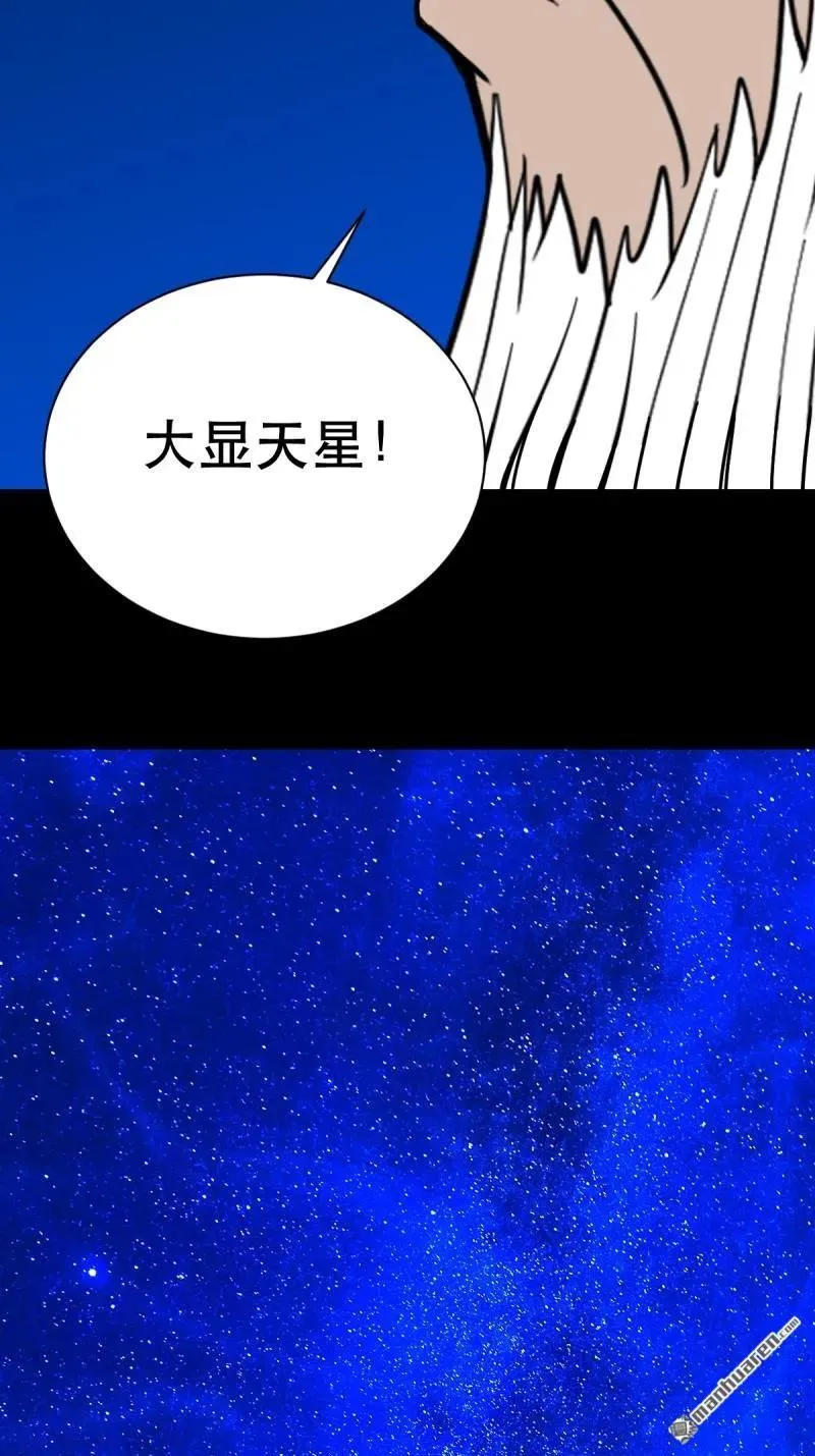 第339回 尸陀林主43
