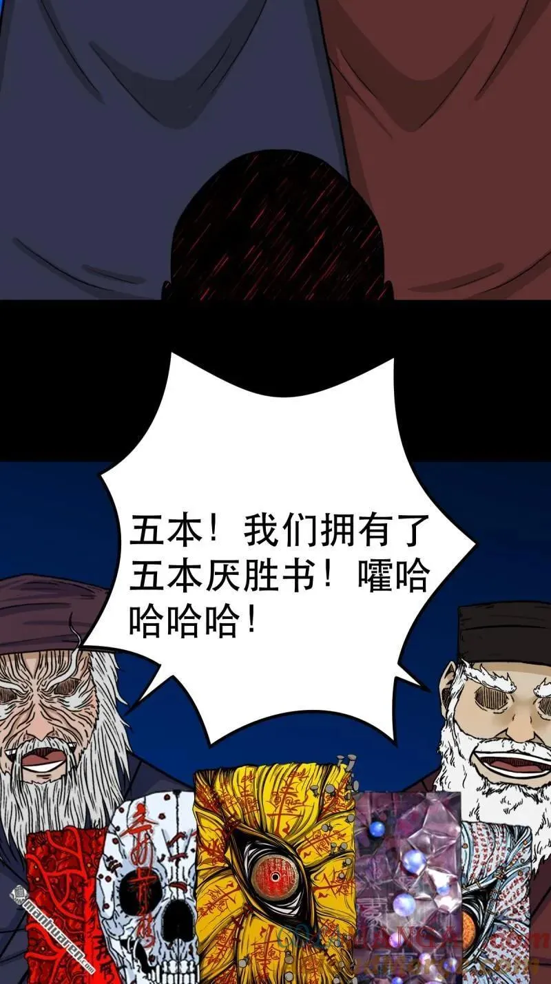 第341回 魂厌化身66