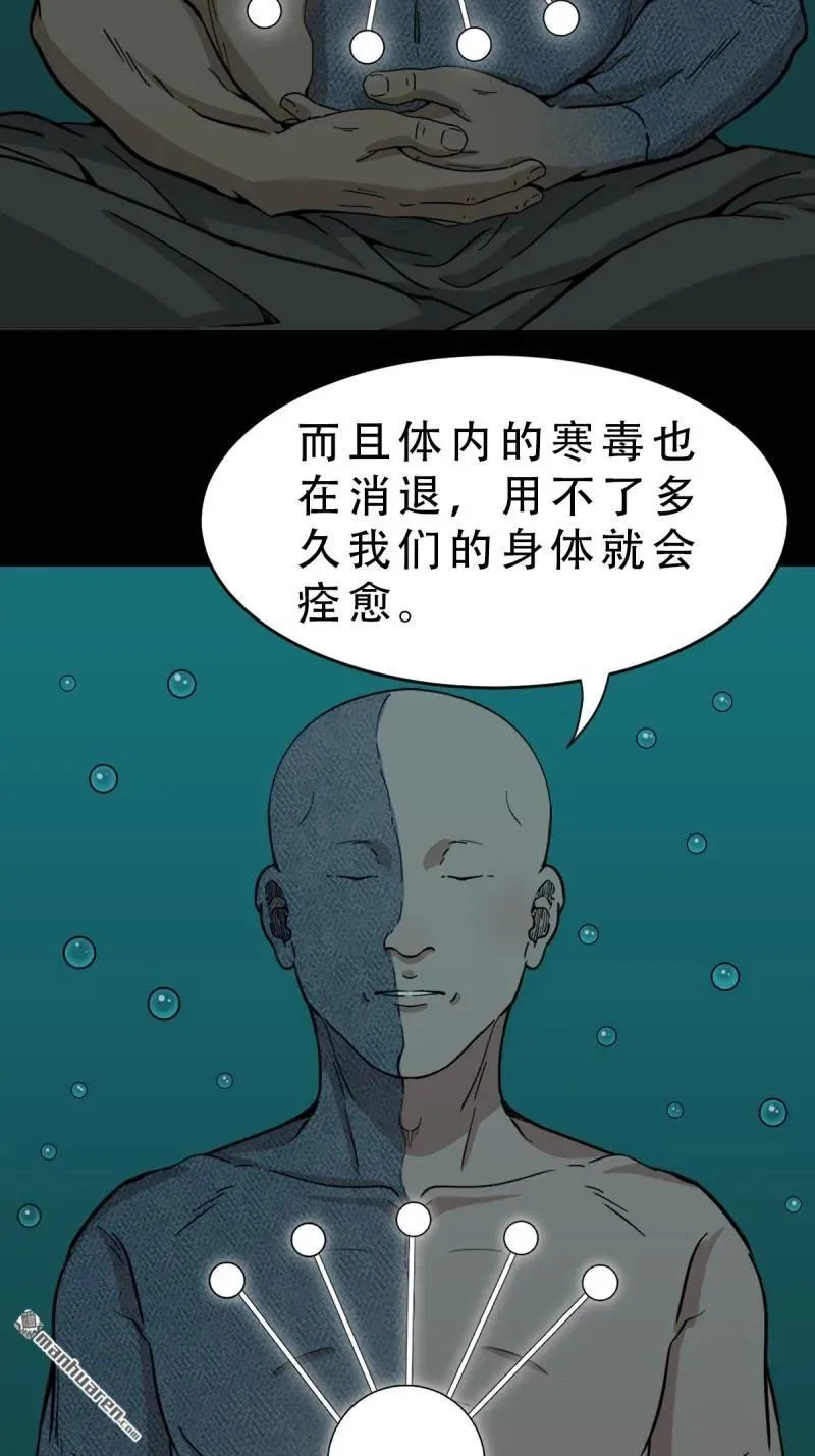 第336回 寒毒8