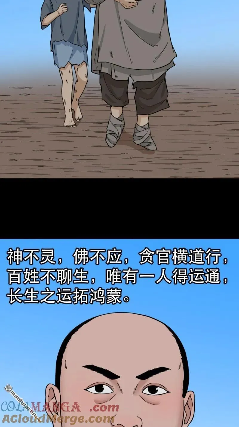 第341回 魂厌化身45