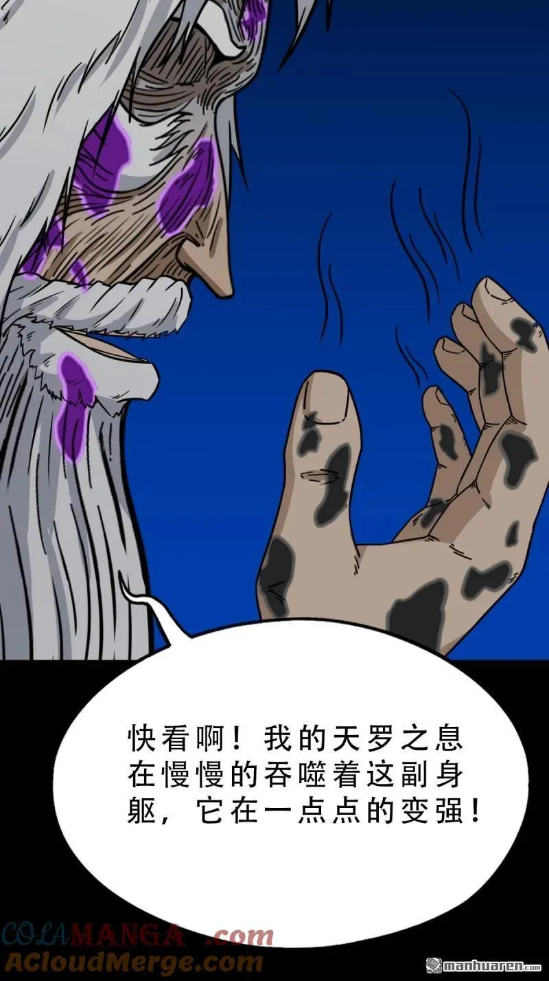 第345回 斗天罗48