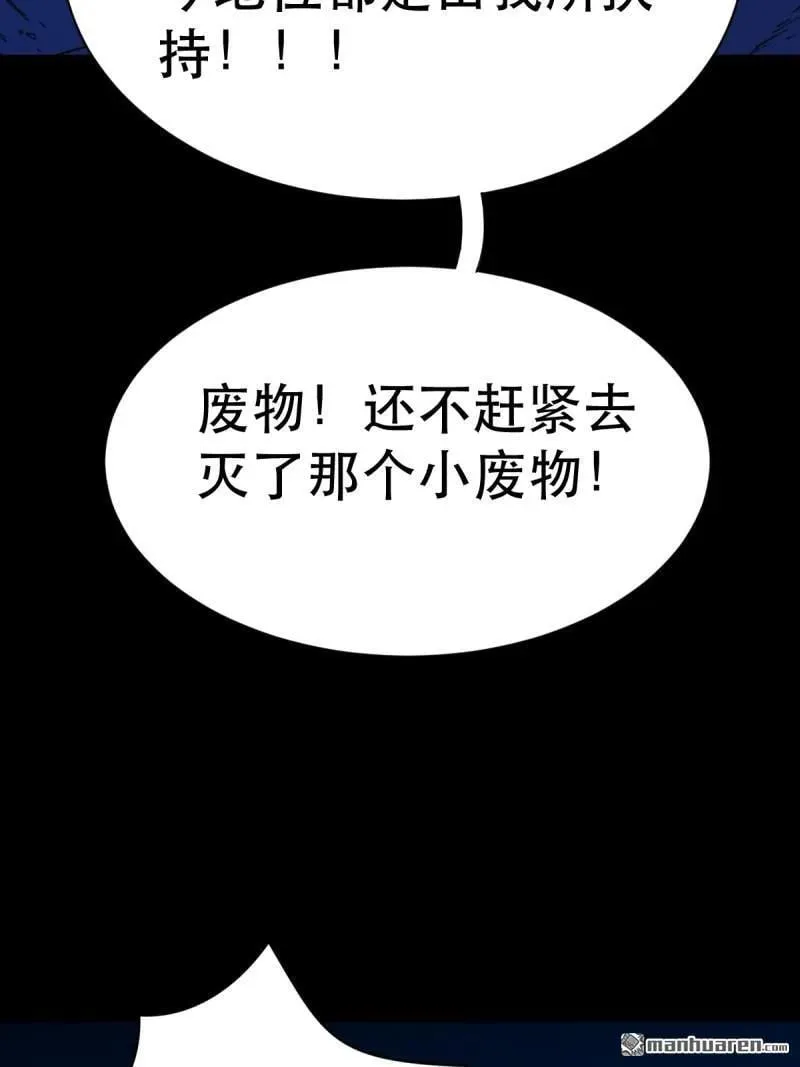 第341回 魂厌化身14