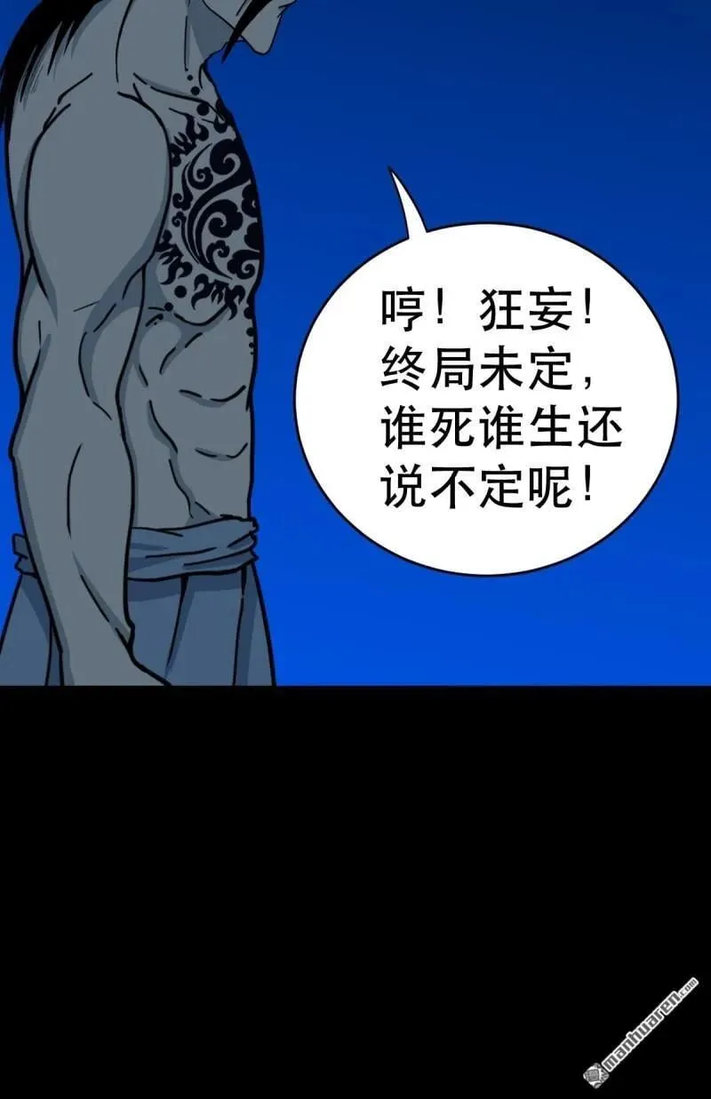 第338回 齐寒之难23