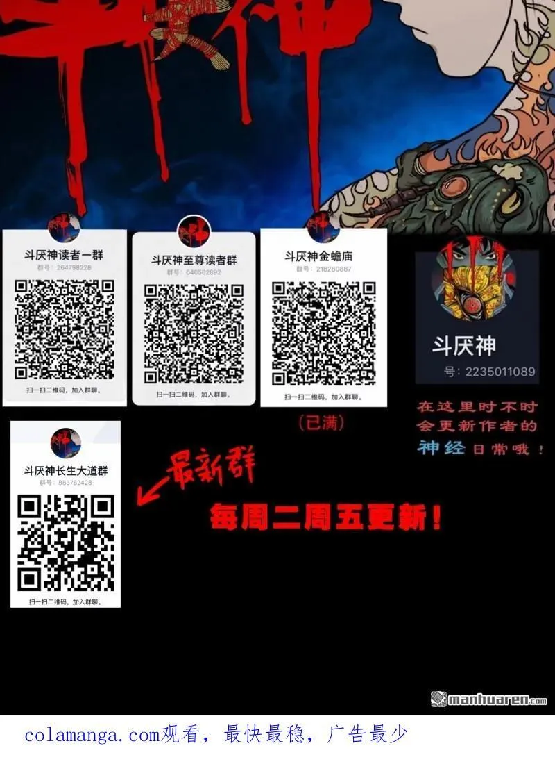第339回 尸陀林主53