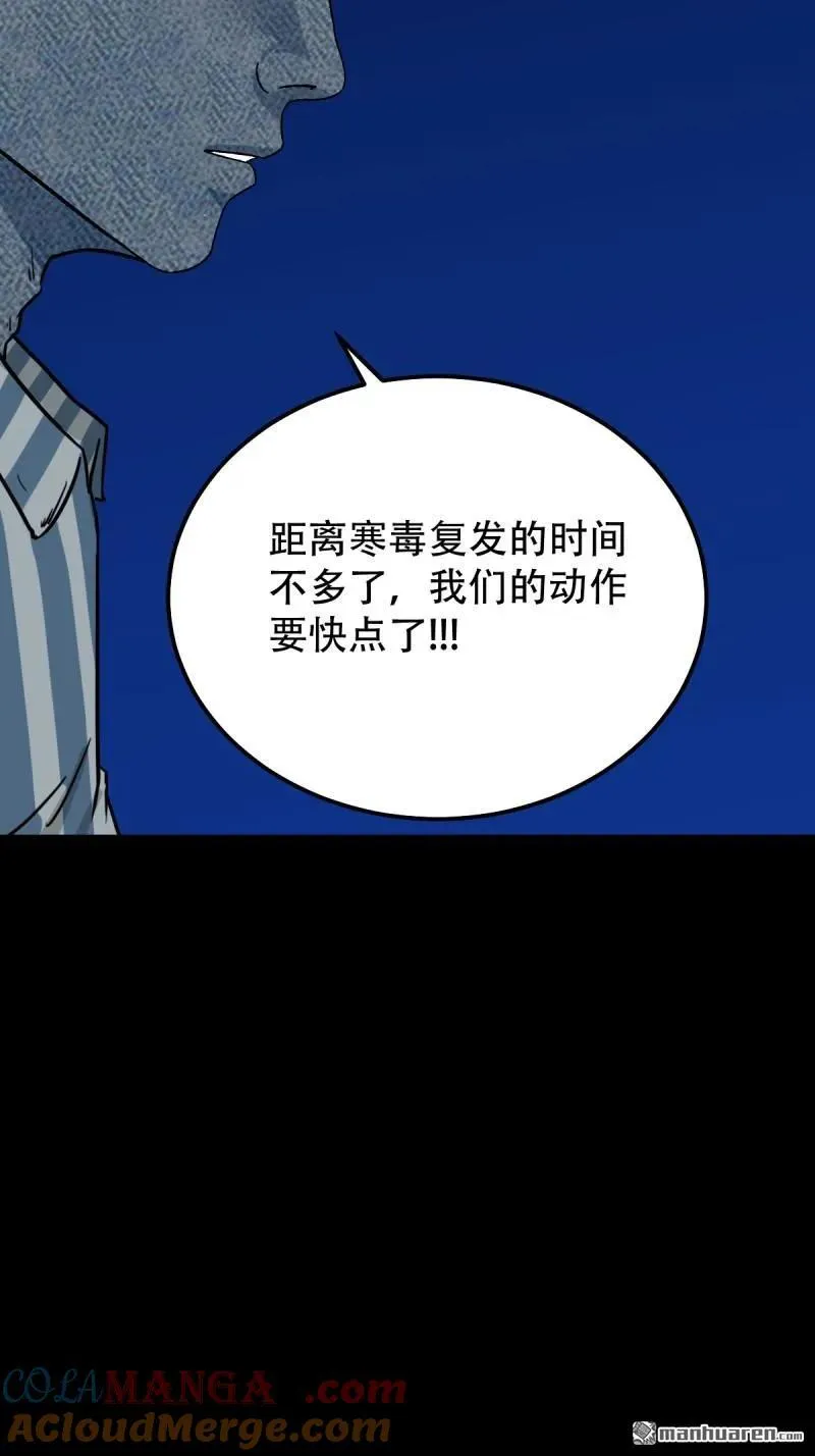 第335回 哮天珠57
