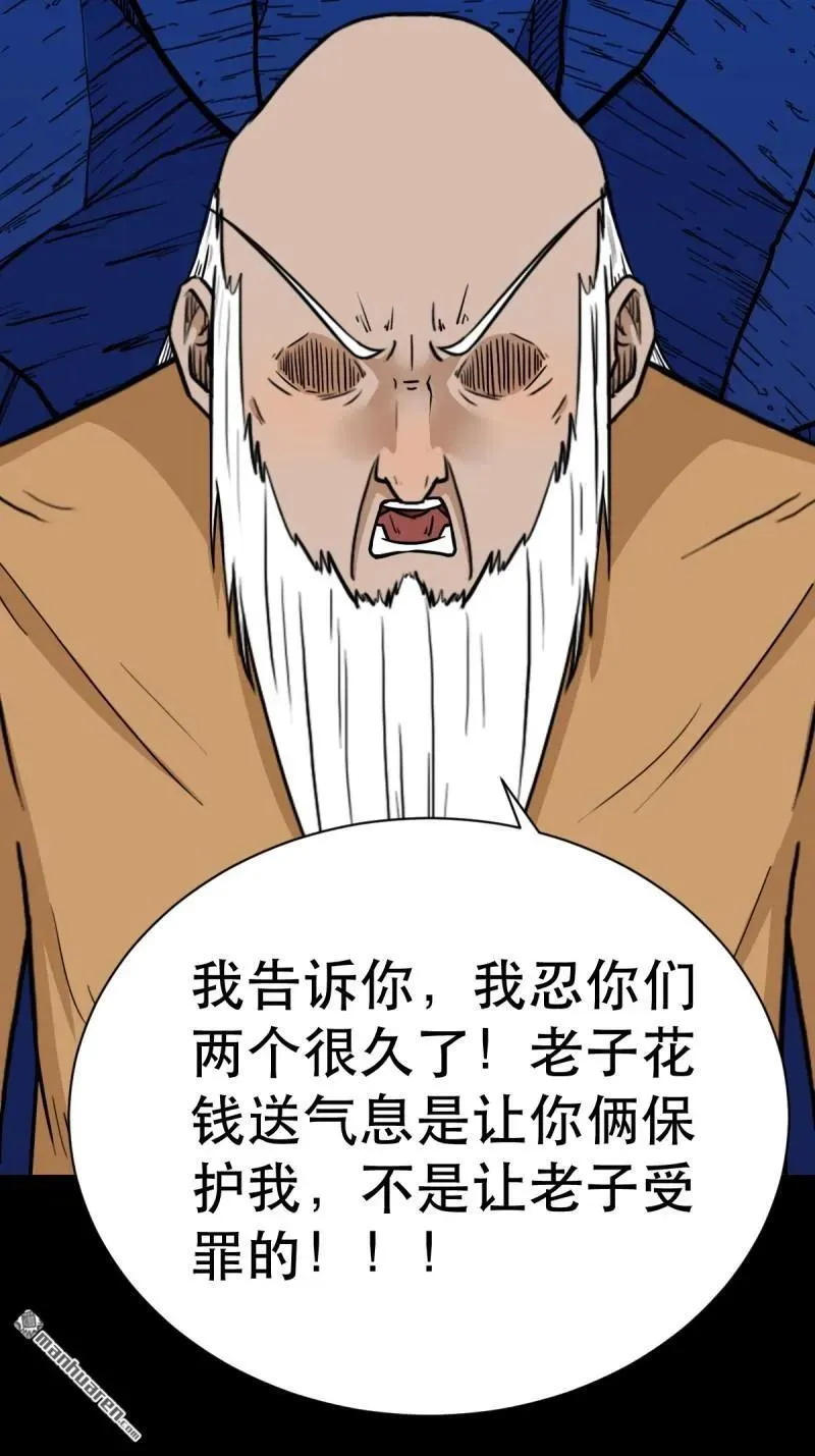 第341回 魂厌化身8