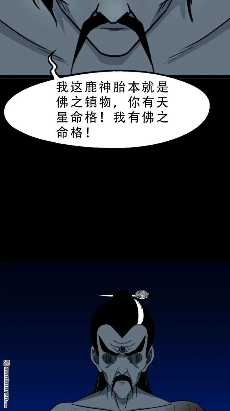 第339回 尸陀林主14