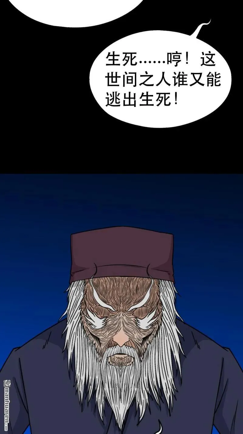 第341回 魂厌化身43