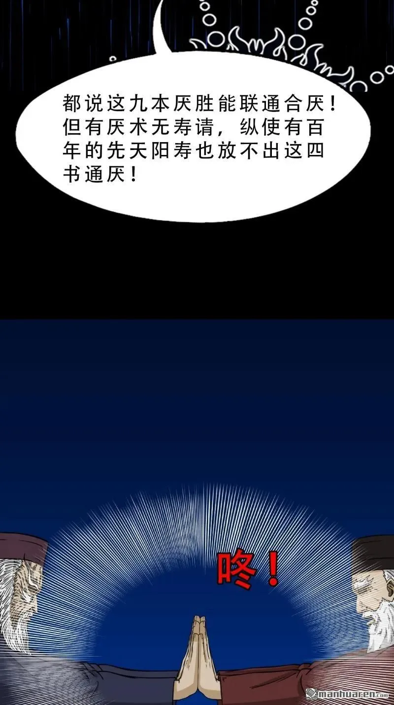 第340回 四书通厌32