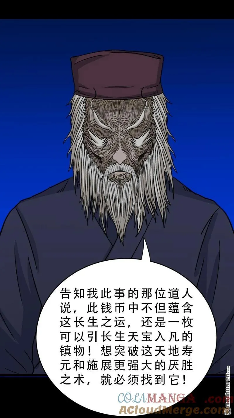 第341回 魂厌化身57