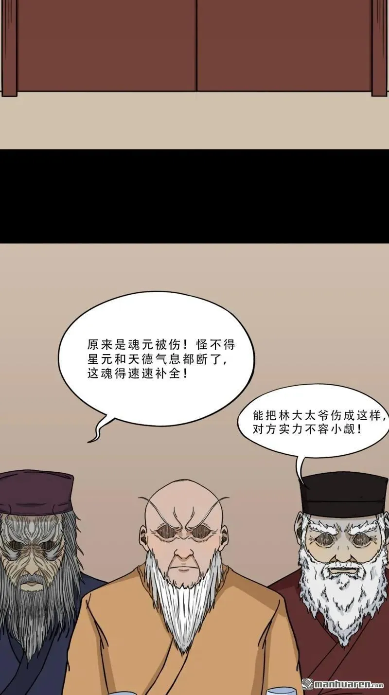 第337回 四书回身31