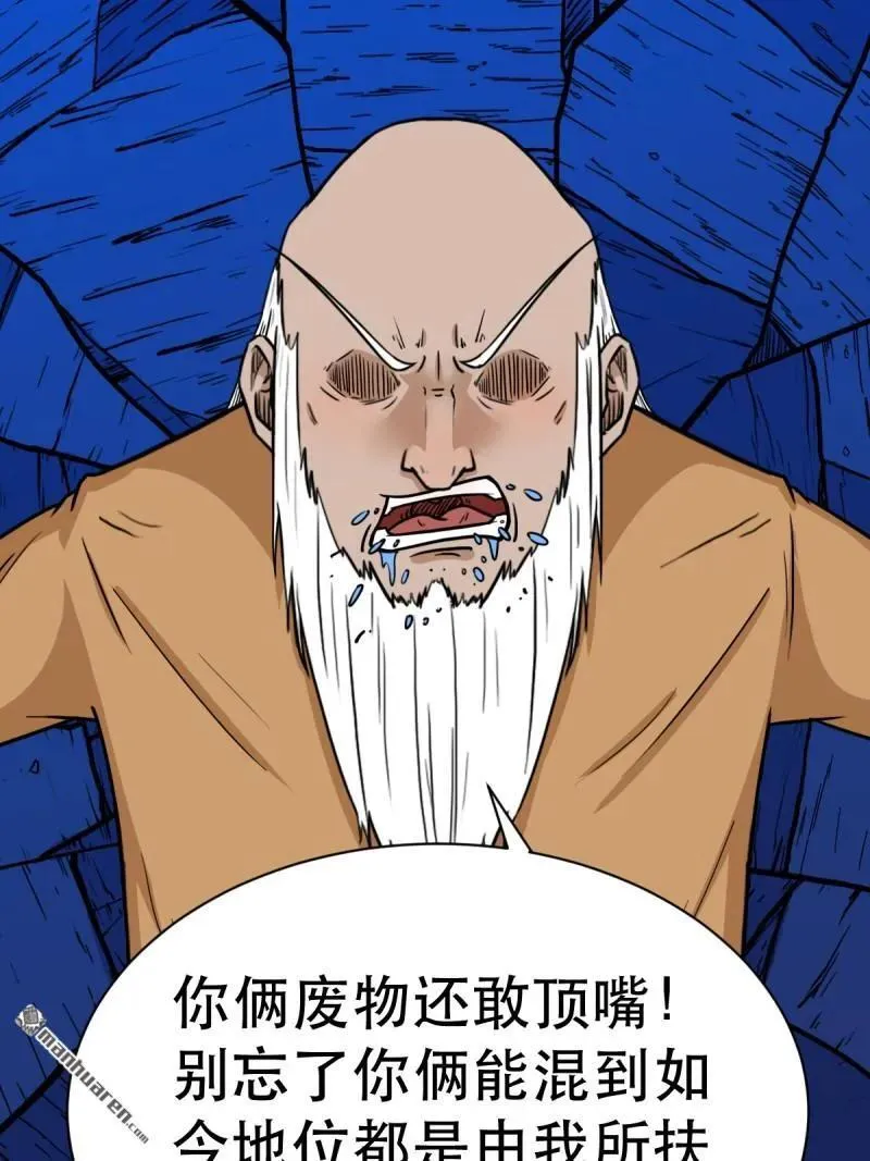 第341回 魂厌化身13