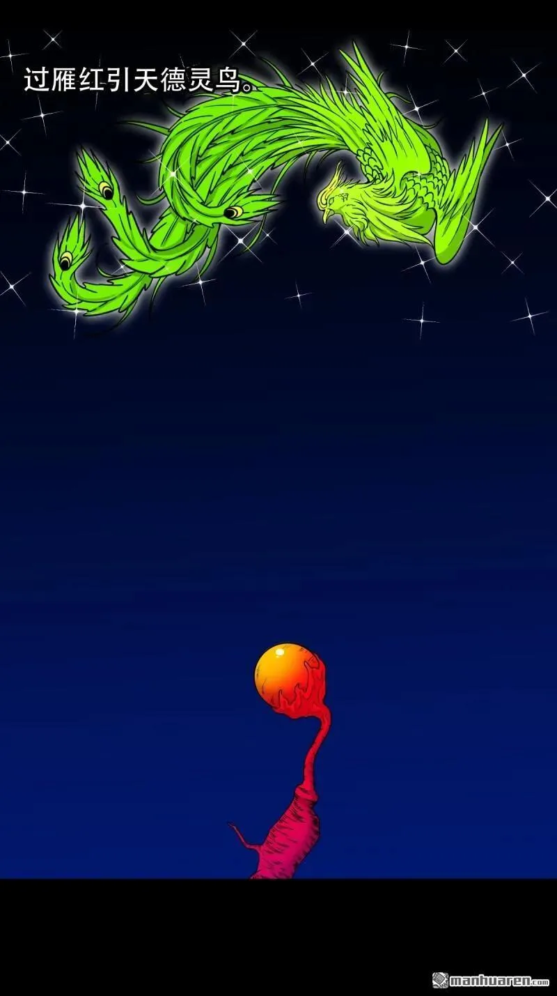 第334回 天月合德32