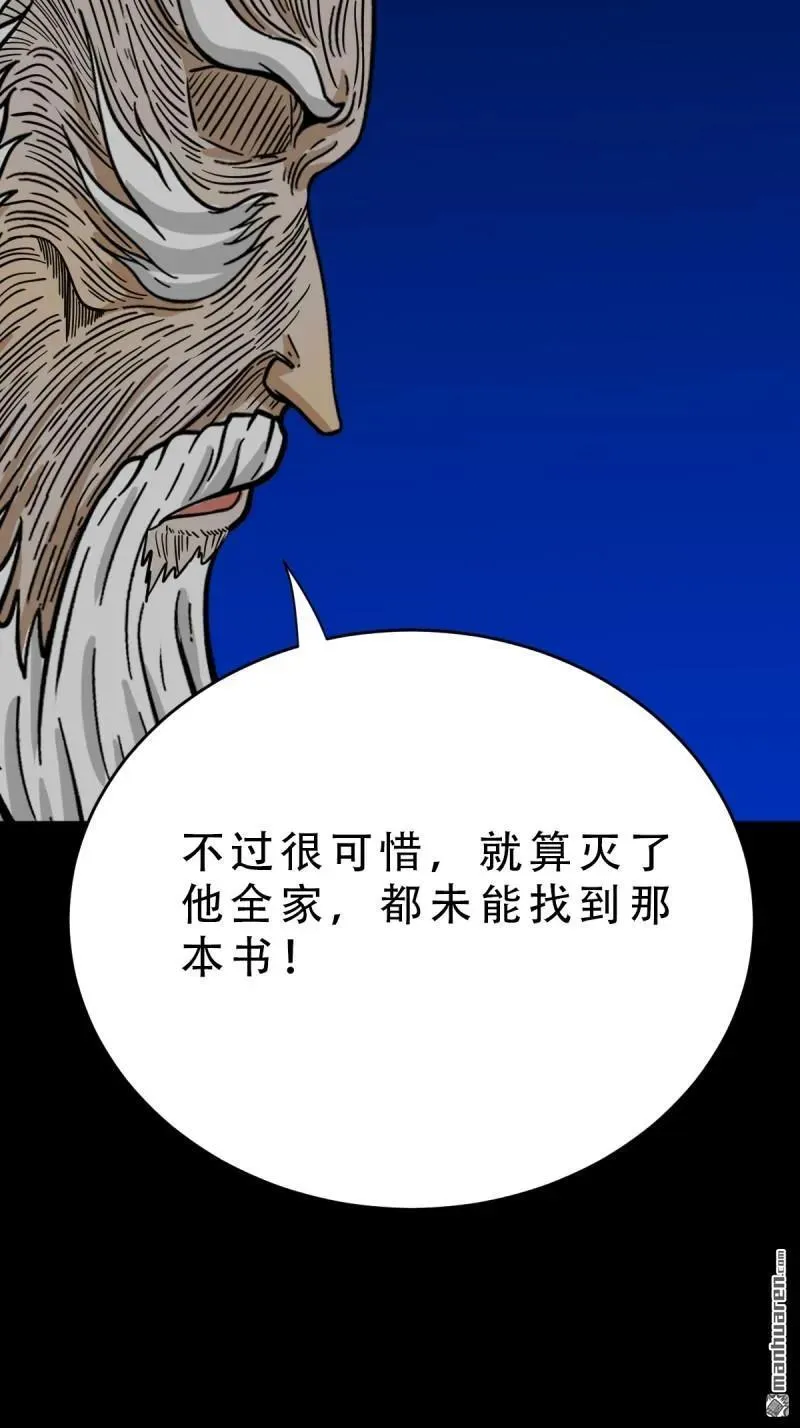 第341回 魂厌化身62
