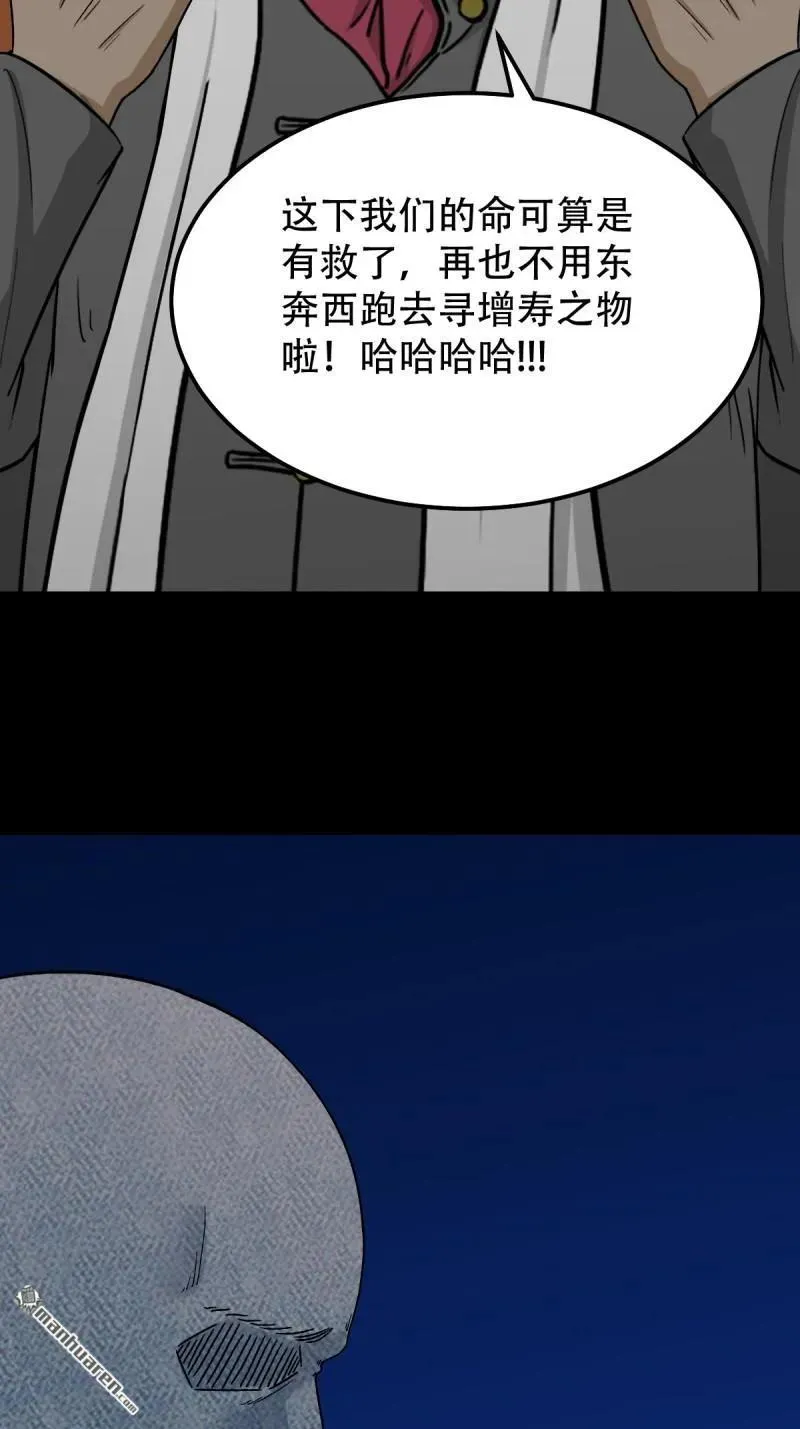 第335回 哮天珠56