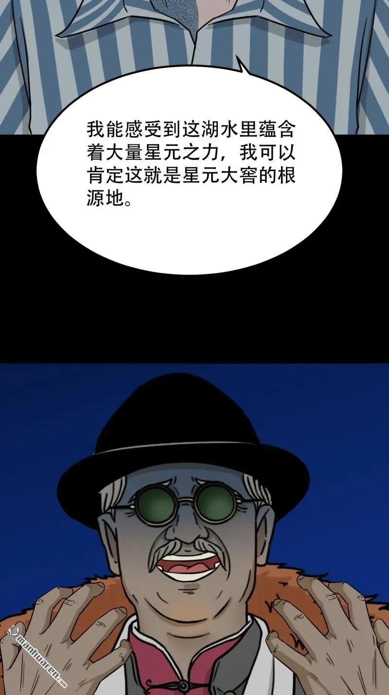 第335回 哮天珠55