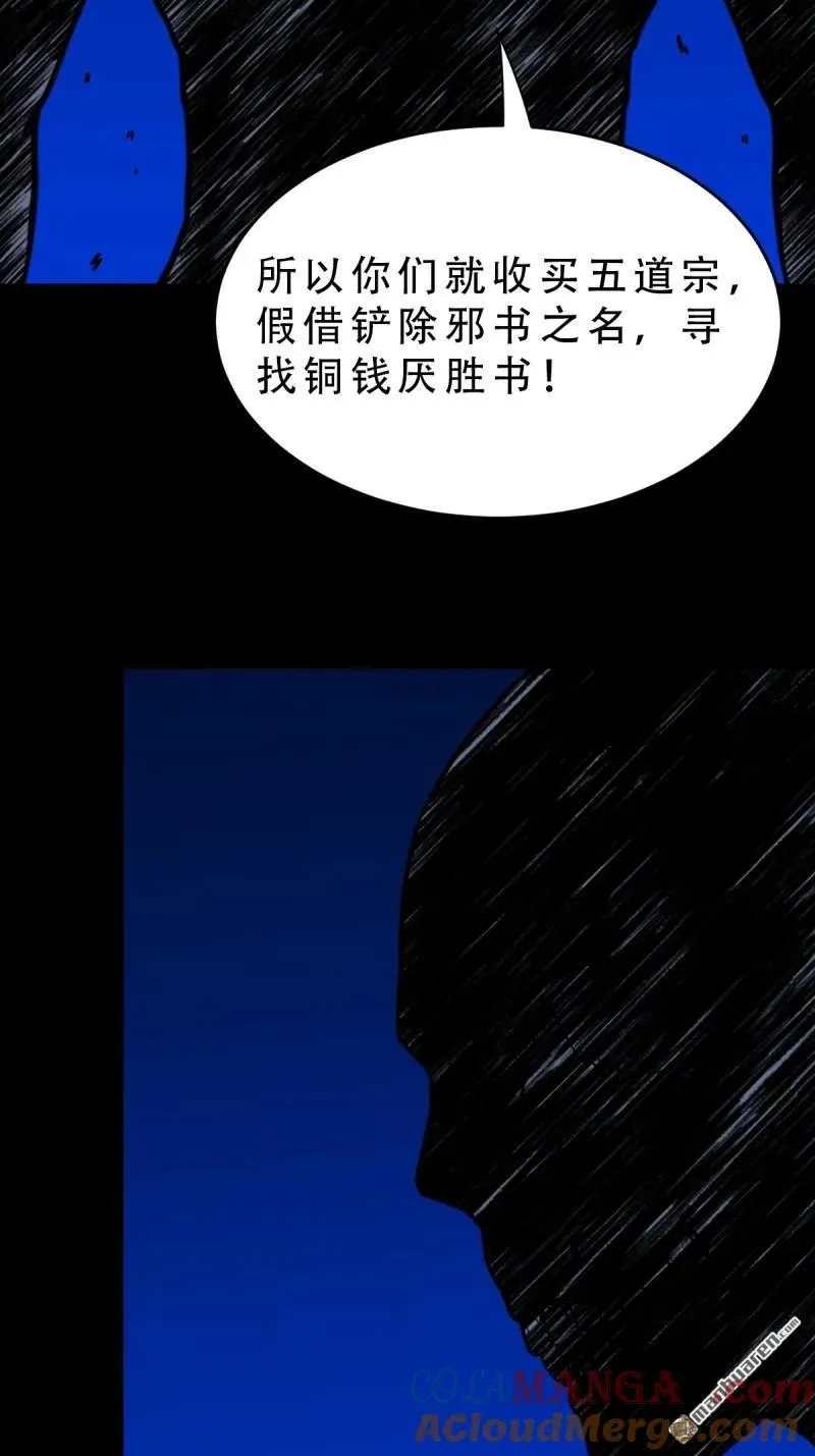 第341回 魂厌化身60