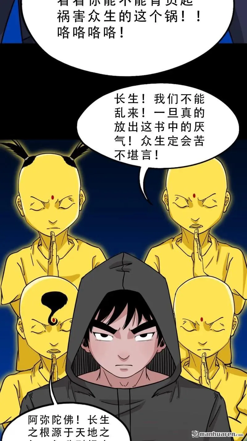 第345回 斗天罗44
