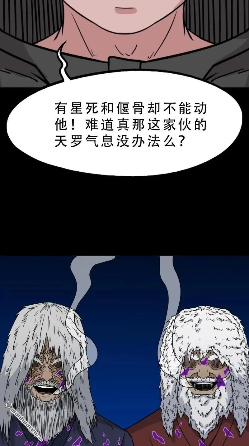 第345回 斗天罗46
