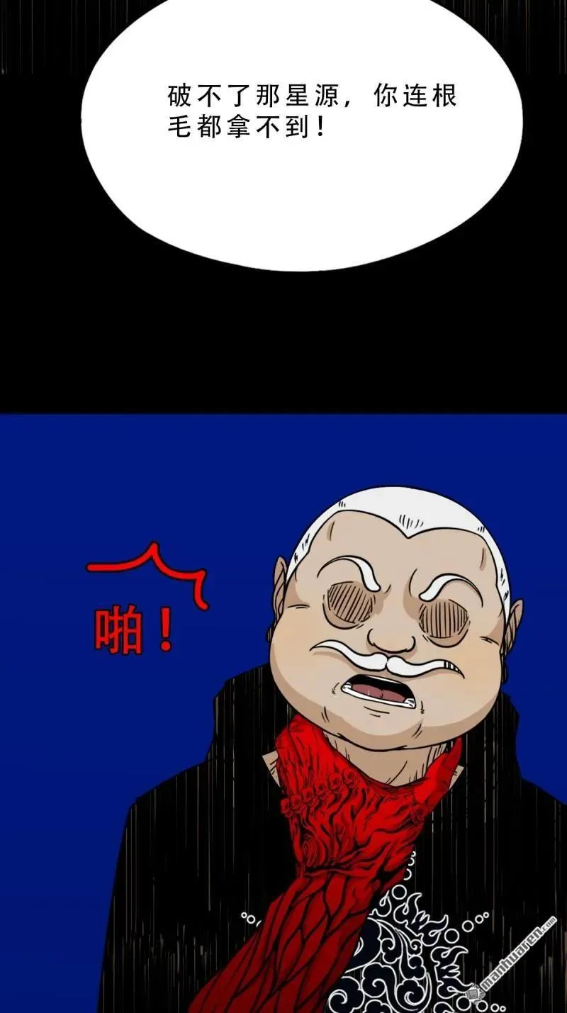 第335回 哮天珠35