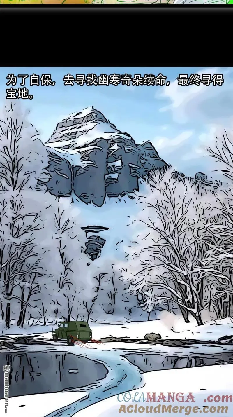 第336回 寒毒30