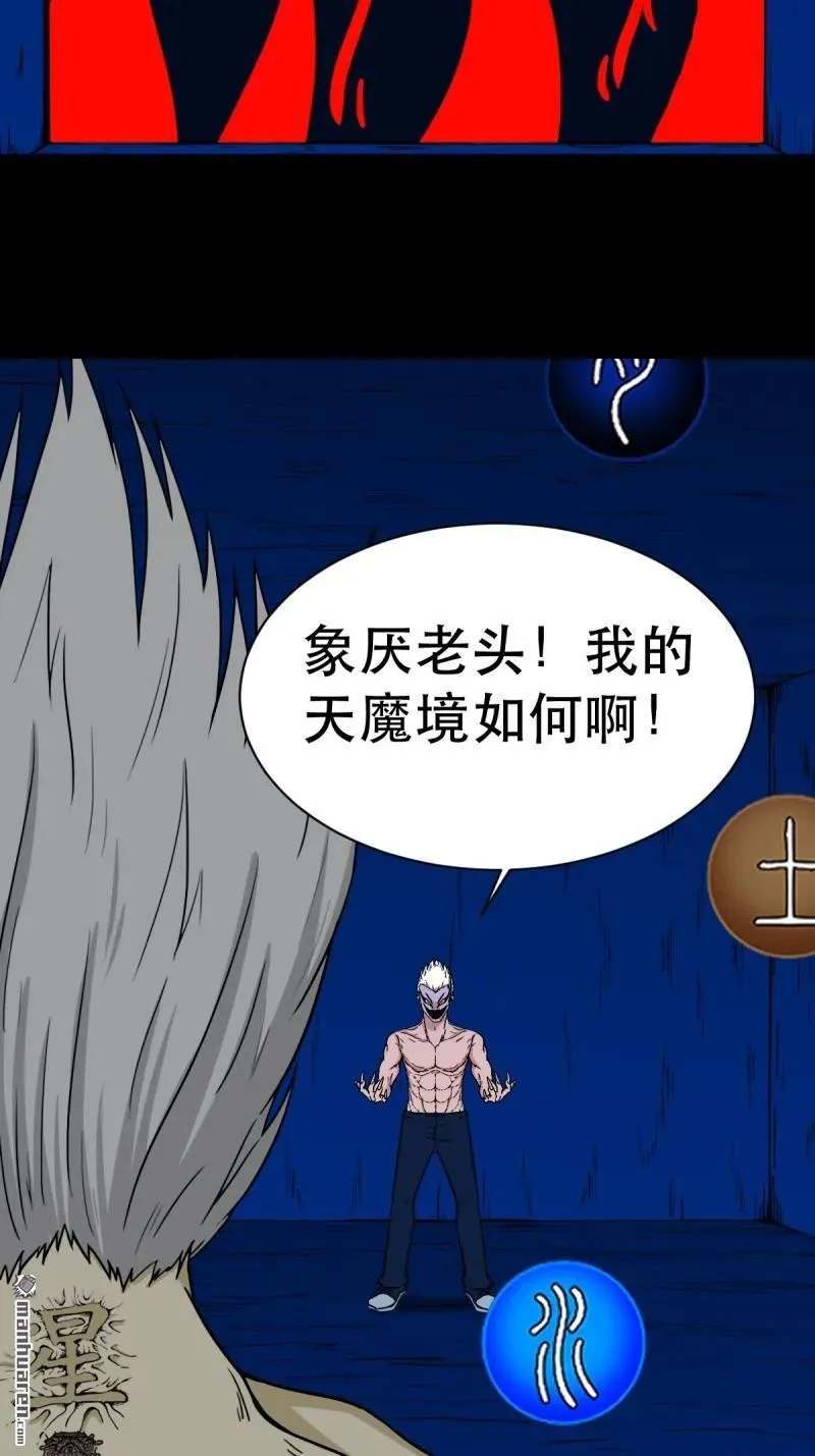 第337回 四书回身10
