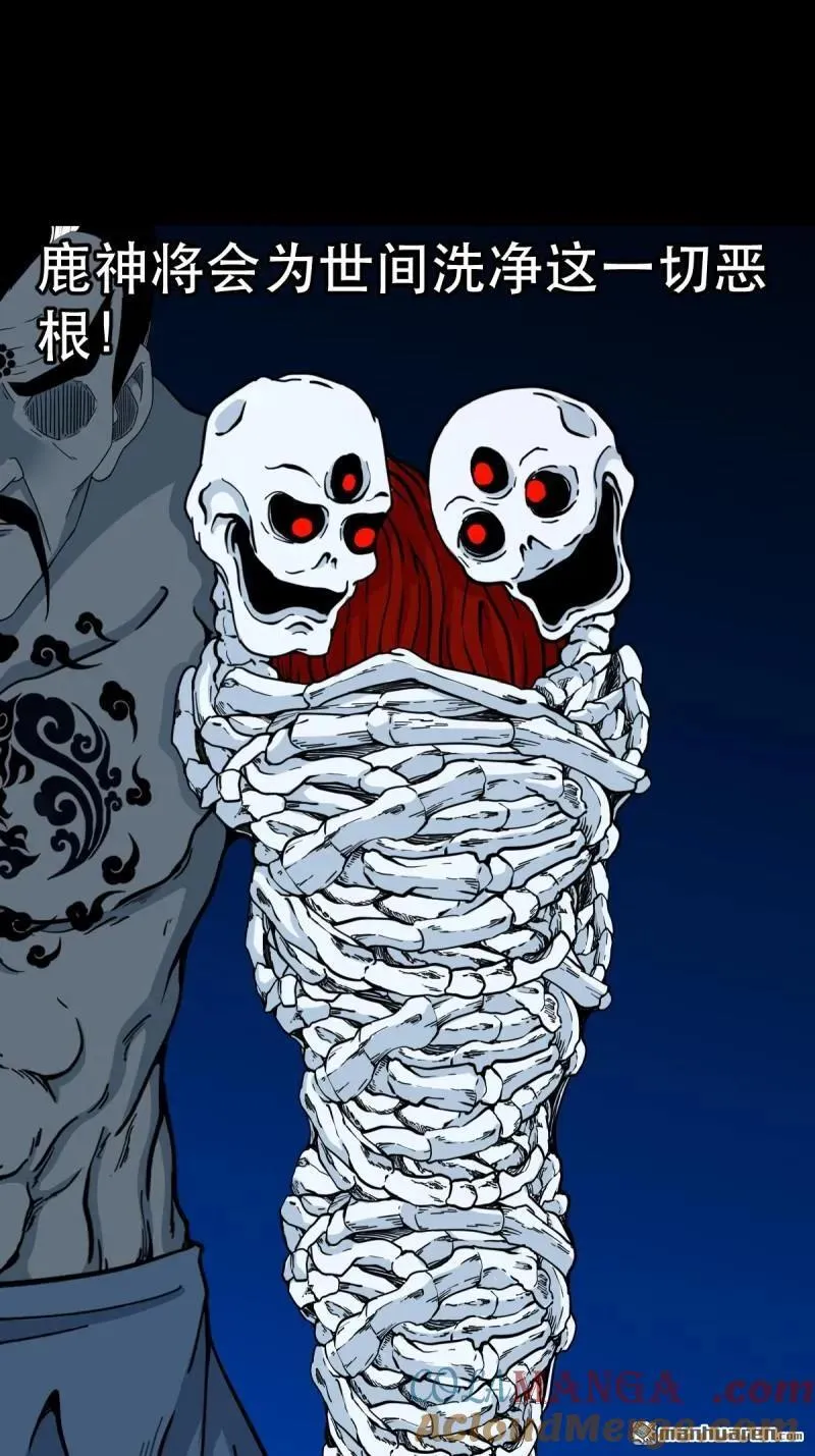 第339回 尸陀林主18