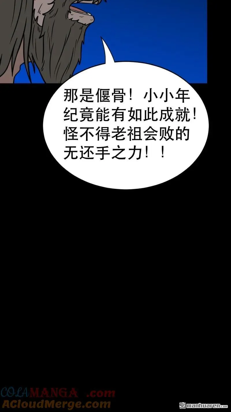 第345回 斗天罗6