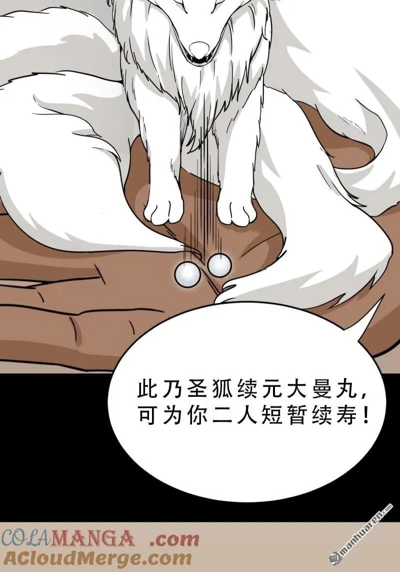 第338回 齐寒之难9
