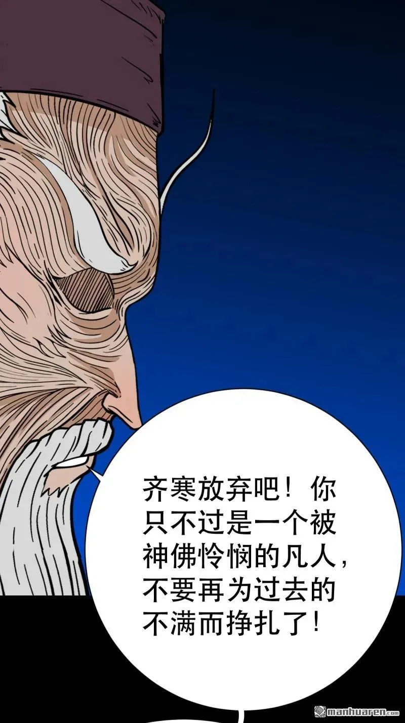 第338回 齐寒之难41