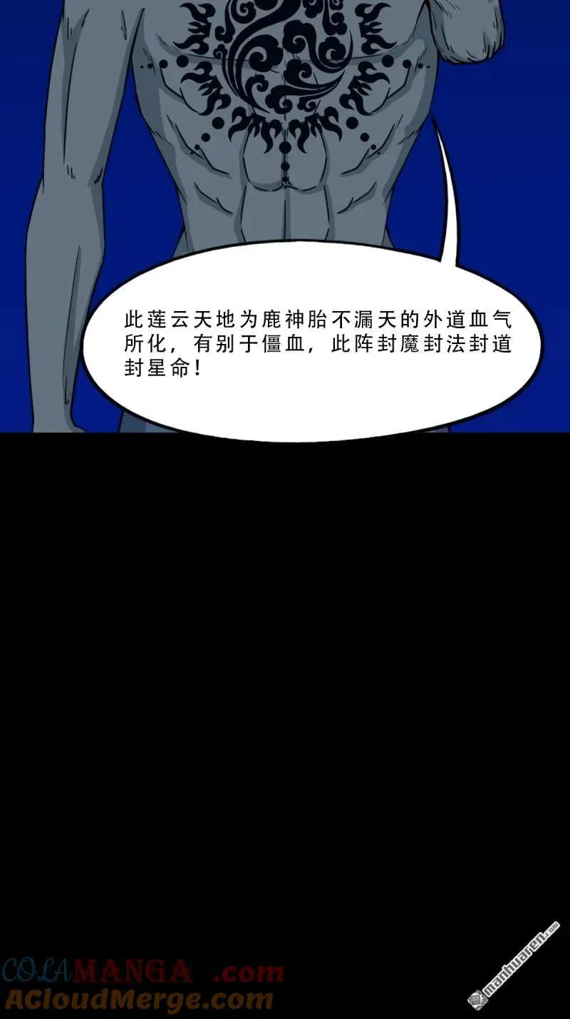 第334回 天月合德15