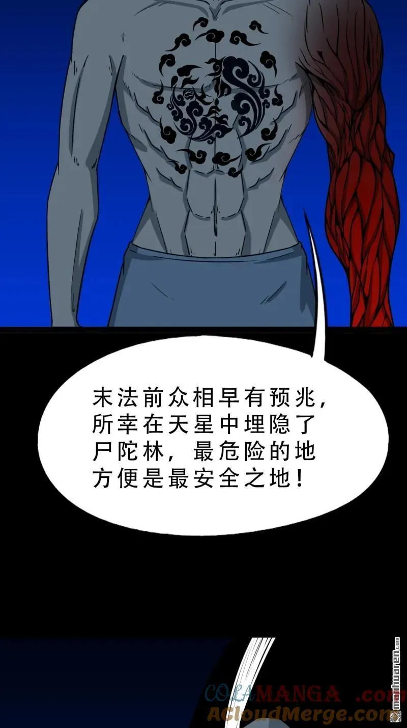 第339回 尸陀林主15