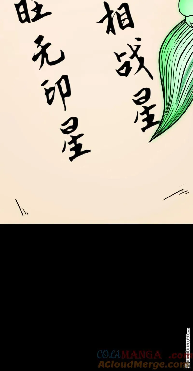 第343回 吞星45